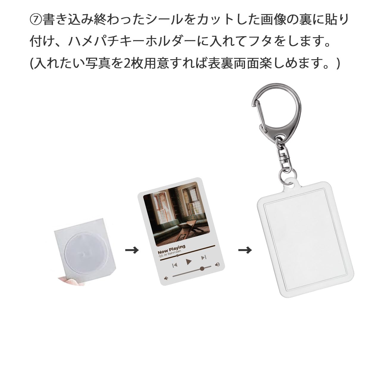 NFCタグ キーホルダー 音楽 好きな曲 アクリルキーホルダー 長方形 ハメパチ NFC ステッカー NTAG 213 書き換えok NFCチップ 自分で作る オリジナル 推しキーホルダー