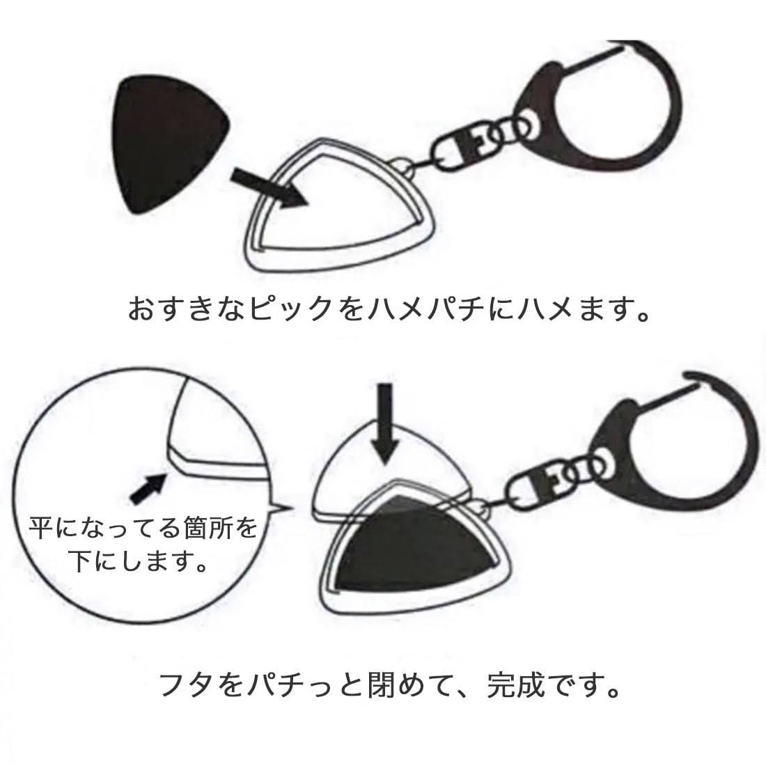 アクリルキーホルダー ハメパチ ピックホルダー トライアングル