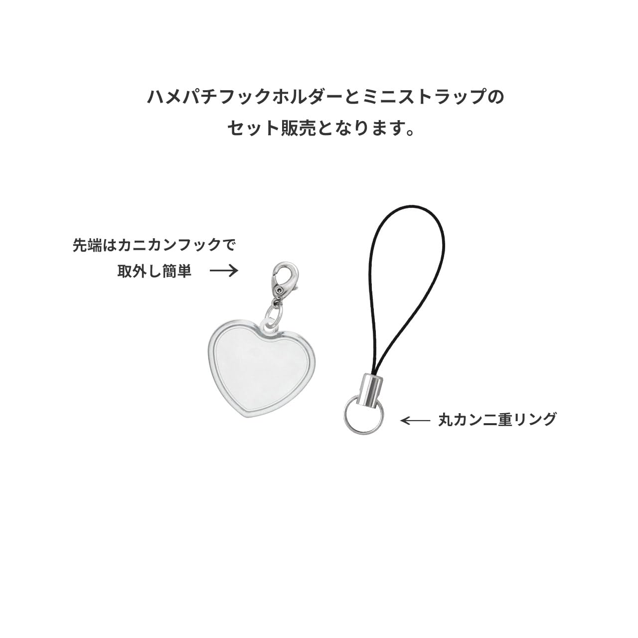 アクリルキーホルダー ハメパチ ストラップ ハート型 21×25mm 写真入り